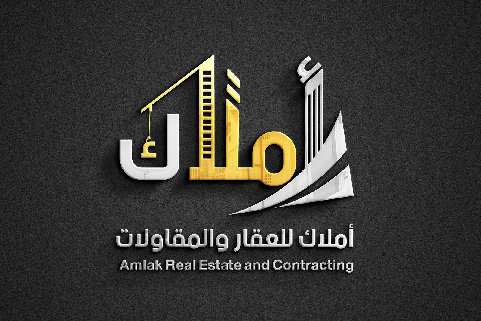 املاك