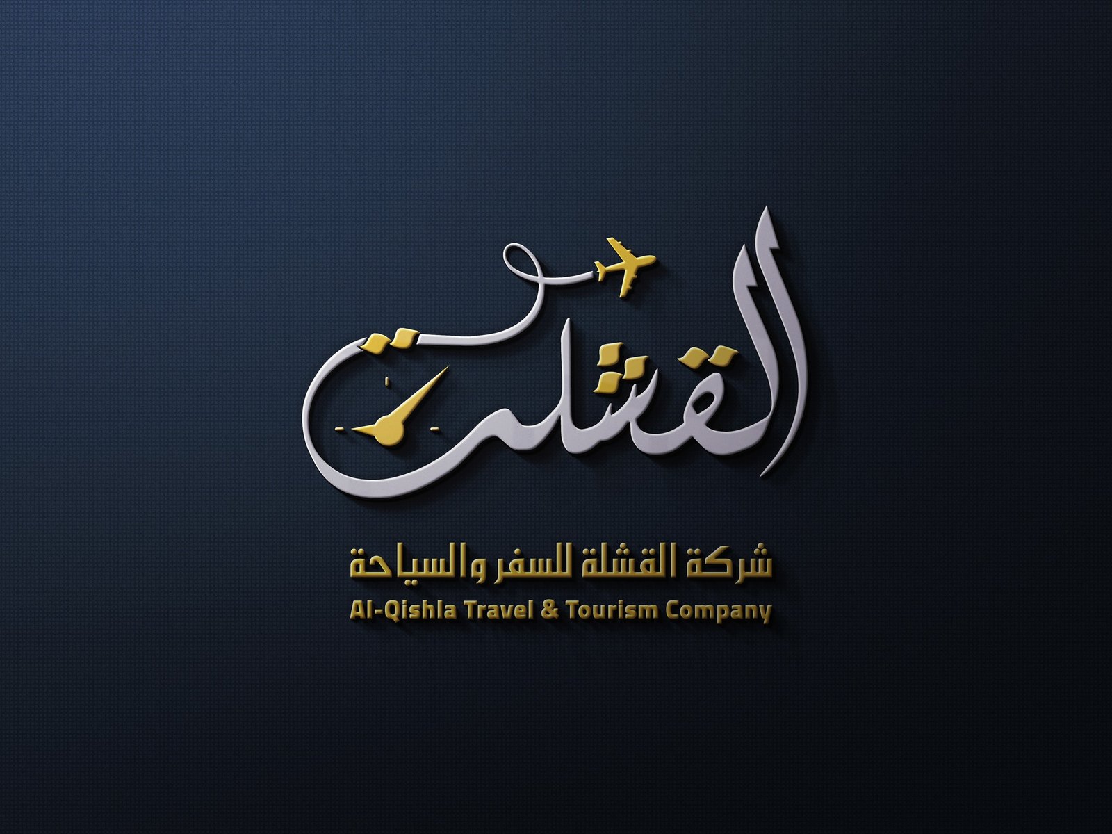 شركة القشلة للسياحة والسفر