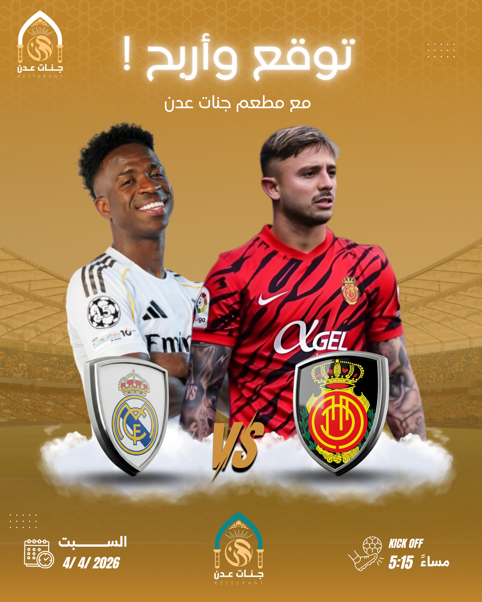 الريال