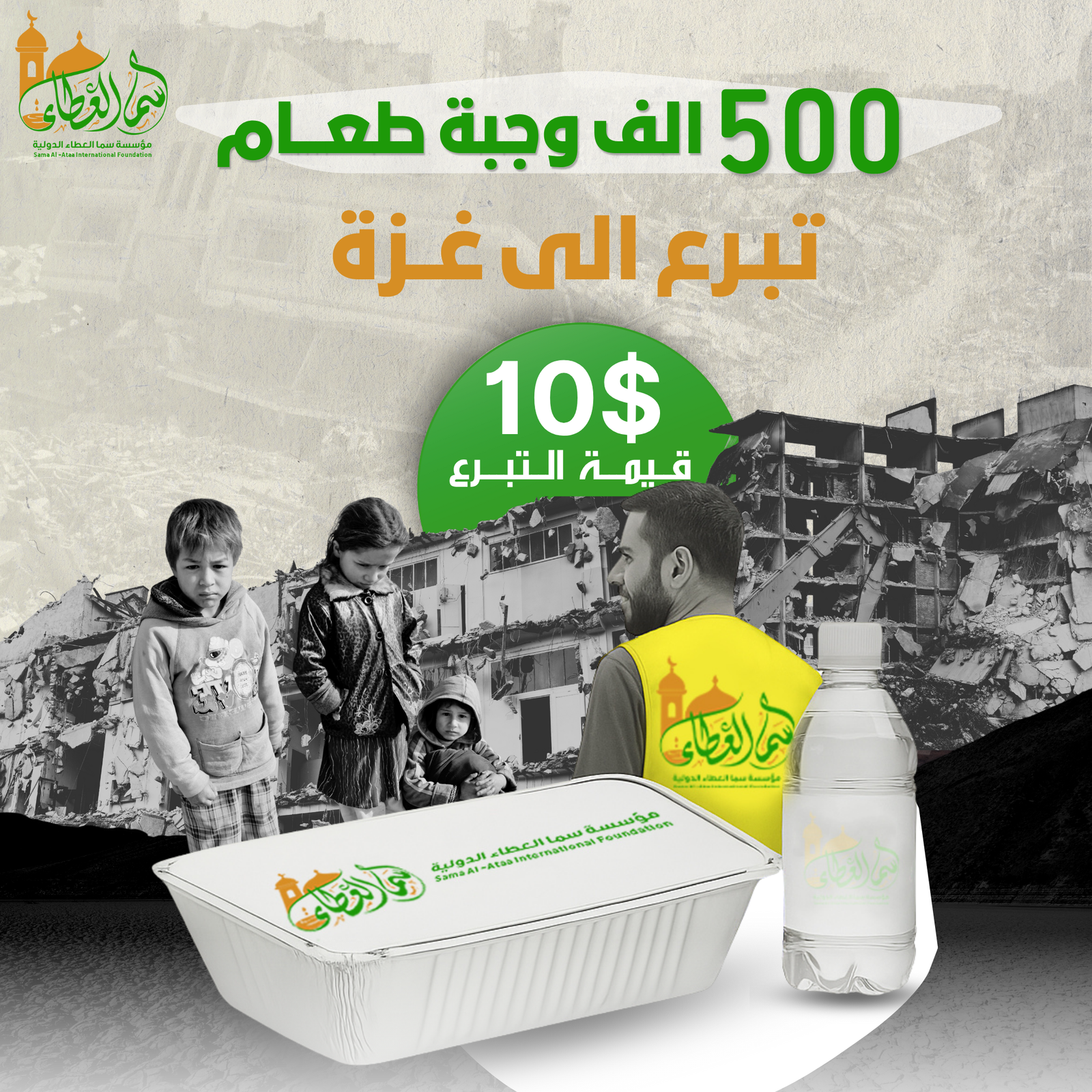 بوست 2 مؤسسة سما العطاء