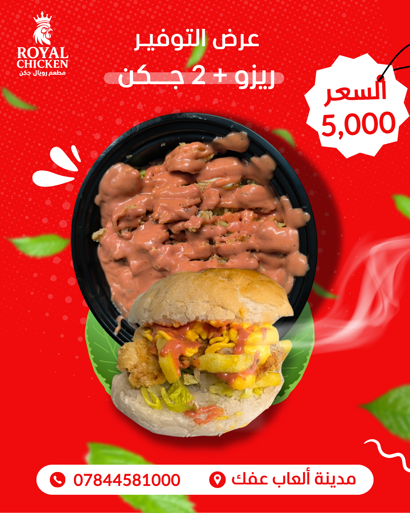 عرض التوفير