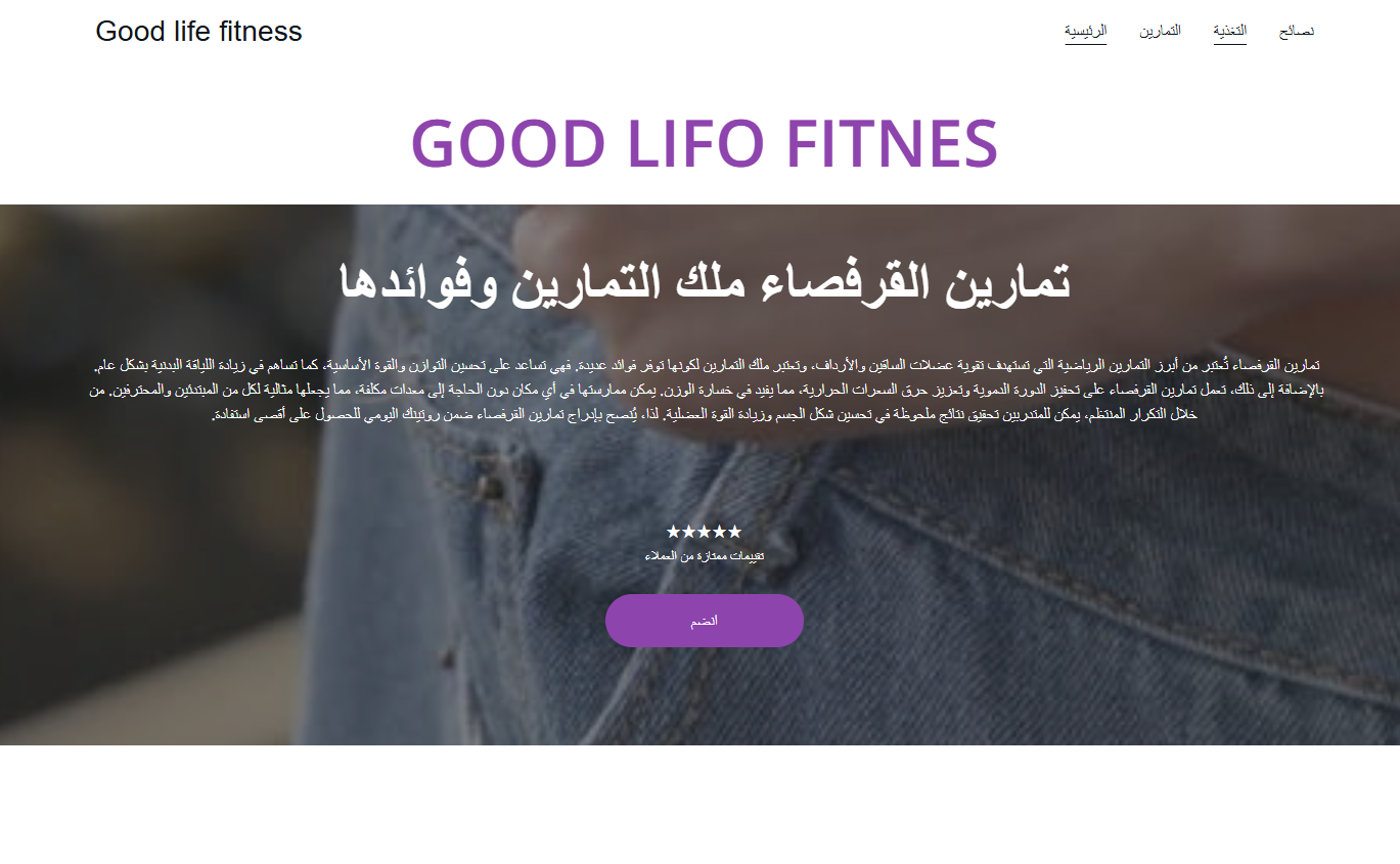 Good life fitness